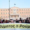 Συλλαλητήριο κατά της επίσκεψης Ρούμπιο στο κέντρο της Αθήνας - Ποιοι δρόμοι είναι κλειστοί