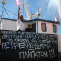 Διαμαρτυρία αλιεών για το ακριβό αλιευτικό πετρέλαιο
