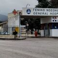 Λαμία: 36χρονη νοσηλεύτρια χάρισε ζωή δωρίζοντας τα όργανά της