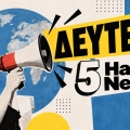 HARD NEWS: Αμερικανική επίθεση στην Ουκρανία | Νεκροί στο Ριάντ | Σχέδιο δολοφονία Τουσκ; | Εκλογές στην Ινδία | Ο γαλλικός ΑΙ κολοσσός