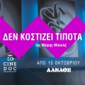 CINEDOC