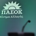 Το ΠΑΣΟΚ εξαπέλυσε επίθεση στον Αλέξη Τσίπρα για τη συνέντευξή του, καταλογίζοντάς του νεοφιλελεύθερη μετάλλαξη και σύγκλιση με τον Κυριάκο Μητσοτάκη.