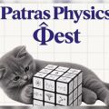 1ο Patras Physics Φest: Η Πάτρα βάζει τη Φυσική στον χάρτη