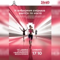 -kv_zeniθ_x_14ος_νυχτερινος_ημιμαραθωνιος_θεσσαλονικης__1_