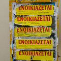 Μια γενιά ανάμεσα στο ενοίκιο και στα όνειρά της