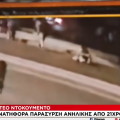 Ρέντη: Βίντεο ντοκουμέντο από τη θανατηφόρα παράσυρση της 12χρονης 