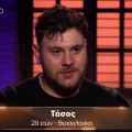 Master Chef: Συγκλόνισε η προσωπική ιστορία του 29χρονου Τάσου 