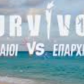 survivor-akrwthriasmos