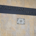 Στον εισαγγελέα οι δύο συλληφθέντες μετά τα επεισόδια στο Δικαστικό Μέγαρο Θεσσαλονίκης