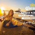 Corona