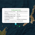 Σεισμός 4,1 Ρίχτερ τα ξημερώματα στην Κάσο