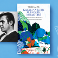 Τζων Φάντε, «Κάτσε να μπει η άνοιξη, Μπαντίνι»