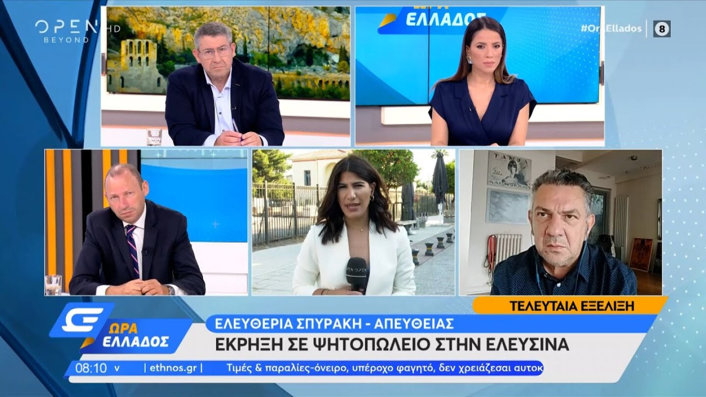 Βόμβα σε ψητοπωλείο στην Ελευσίνα | Ώρα Ελλάδος 16/06/2022 | OPEN TV