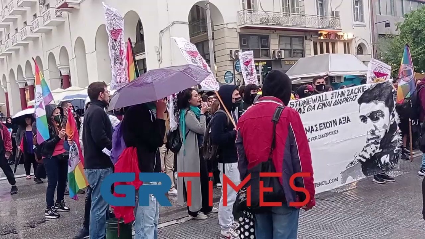 Θεσσαλονίκη: Συγκέντρωση διαμαρτυρίας για τον Ζακ Κωστόπουλο