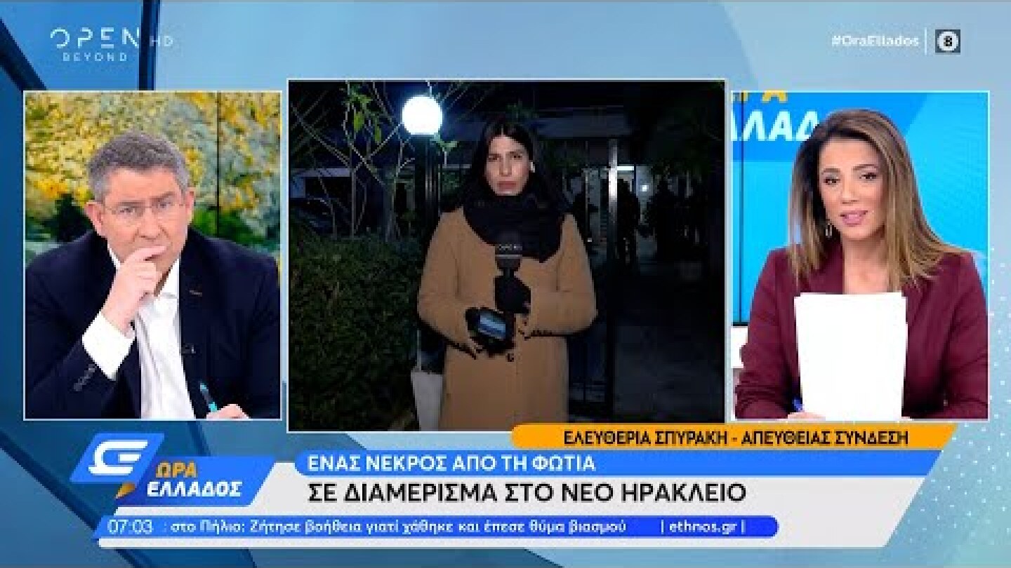 Ένας νεκρός από τη φωτιά σε διαμέρισμα στο Νέο Ηράκλειο | Ώρα Ελλάδος 20/12/2021 | OPEN TV