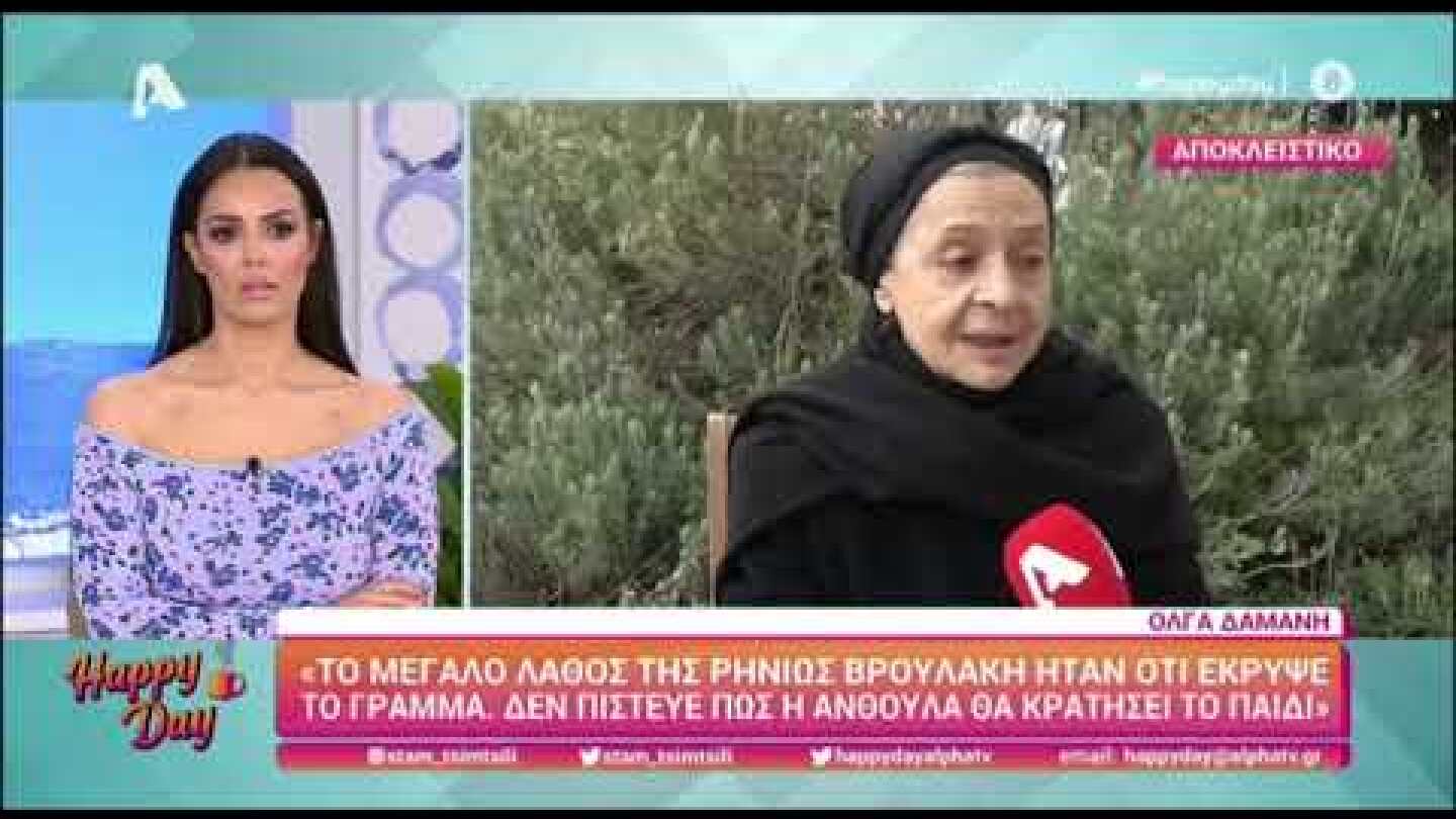 Σασμός - Όλγα Δαμάνη: Η «γιαγιά Ρηνιώ» αποκαλύπτει το τέλος της - Συγκινήθηκε η Σταματίνα Τσιμτσιλή