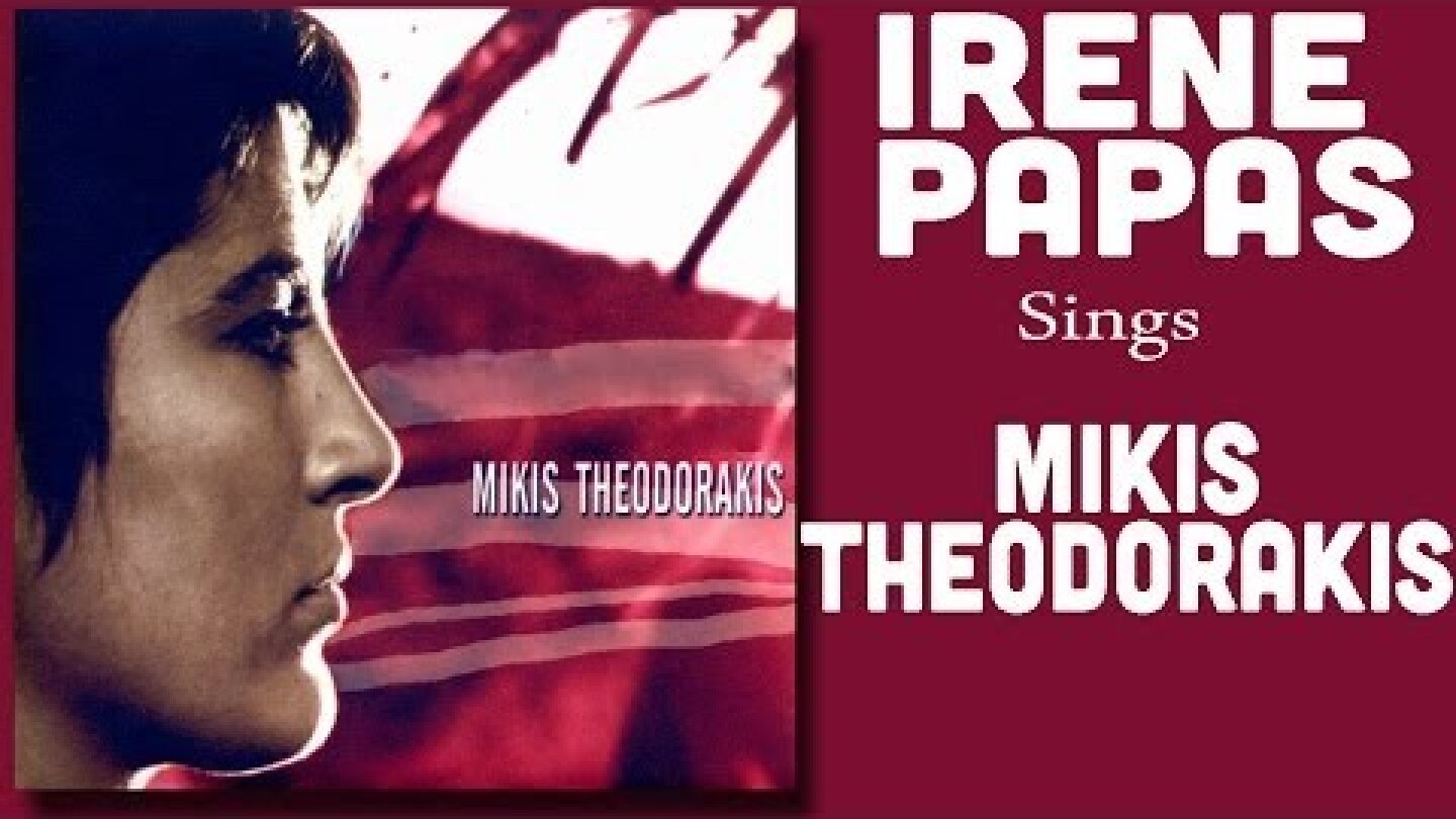 Sorrow (Καημός) - Irene Pappas sings Mikis Theodorakis