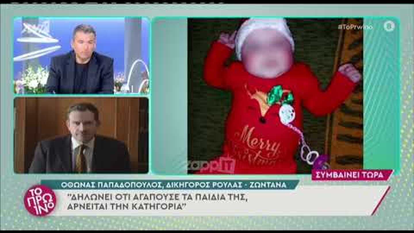 Όθωνας Παπαδόπουλος: "Έχω αμφιβολίες για το αν η Ρούλα Πισπιρίγκου έχει τελέσει την πράξη"