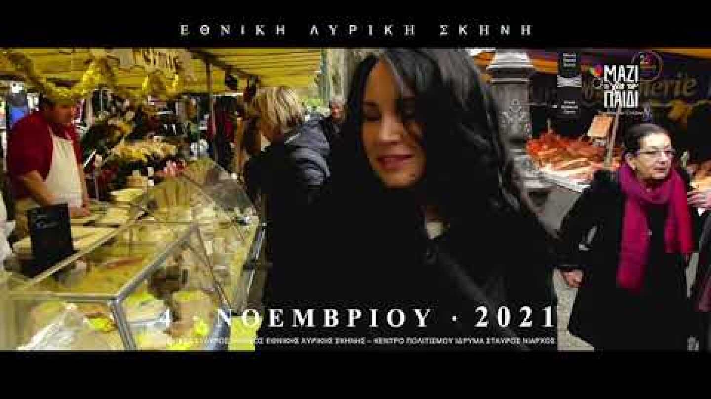 Η ΕΛΣ παρουσιάζει τη Σόνια Γιόντσεβα για πρώτη φορά στην Ελλάδα | GNO - Sonya Yoncheva in Greece