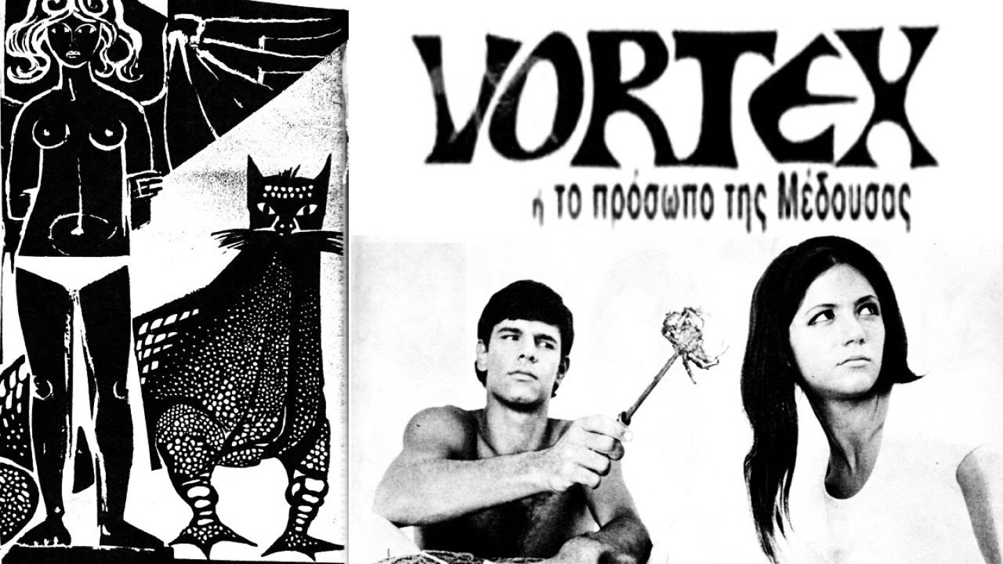 Vortex ή To Πρόσωπο της Μέδουσας (1967)