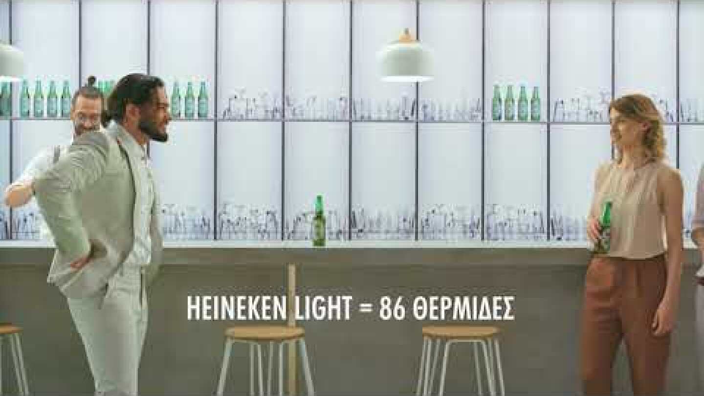 Heineken LIGHT- O XΡΗΣΤΟΣ ΜΑΣΤΟΡΑΣ ΚΑΙ ΤΟ ΑΝΕΚΔΟΤΟ