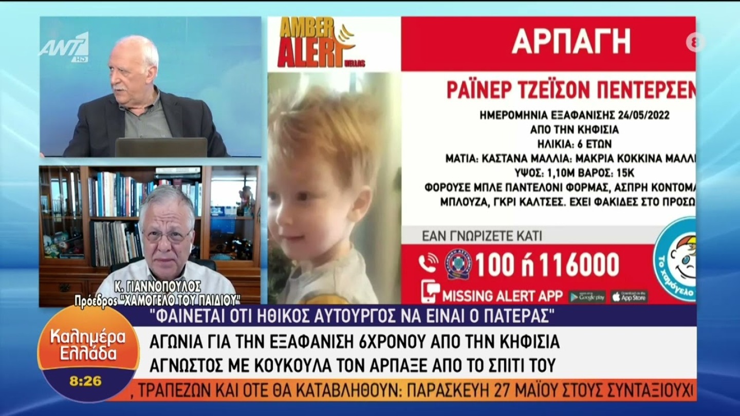 Ο πρ. του "Χαμόγελου του παιδιού" Κ. Γιαννόπουλος στο Καλημέρα Ελλάδα – Καλημέρα Ελλάδα – 25/05/2022