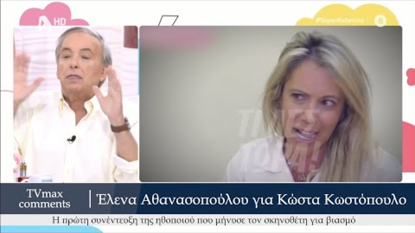 Η πρώτη συνέντευξη της Έλενας Αθανασοπούλου που μήνυσε τον σκηνοθέτη του "Σασμού" για βιασμό