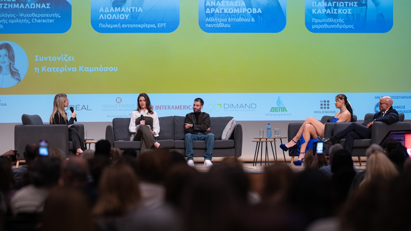 ATHENS VOICE Forum #2: Νέοι σε έναν δύσκολο κόσμο: Πώς χτίζεται η ανθεκτικότητα της νέας γενιάς;