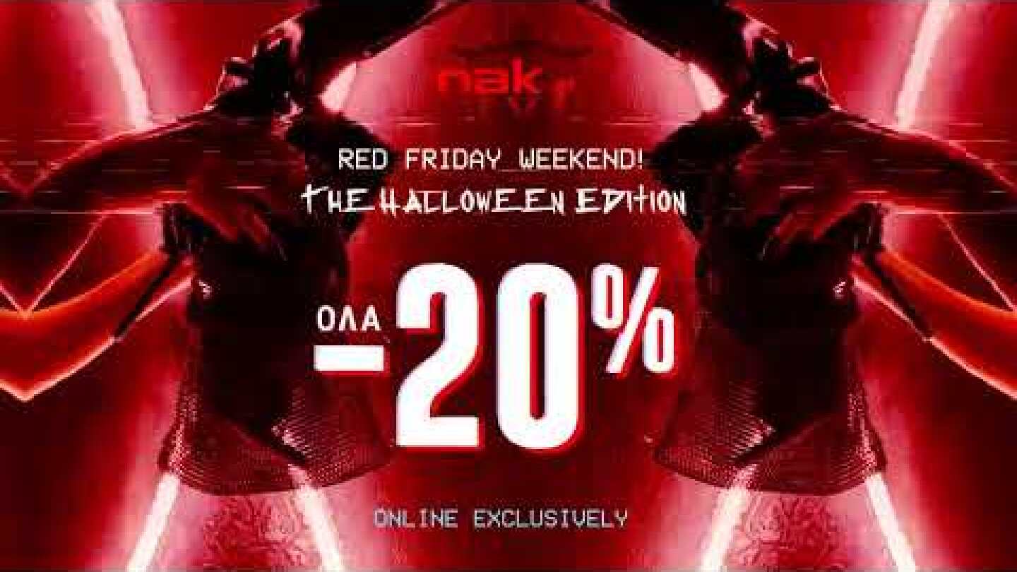 🔴 Red Friday Weekend στο nak.gr 🕸 The Halloween Edition 🕸