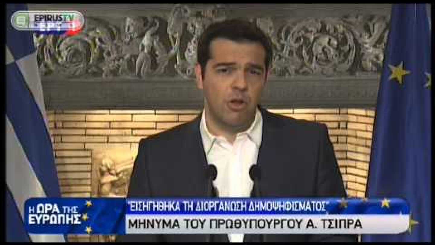 Διάγγελμα Αλέξη Τσίπρα για δημοψήφισμα