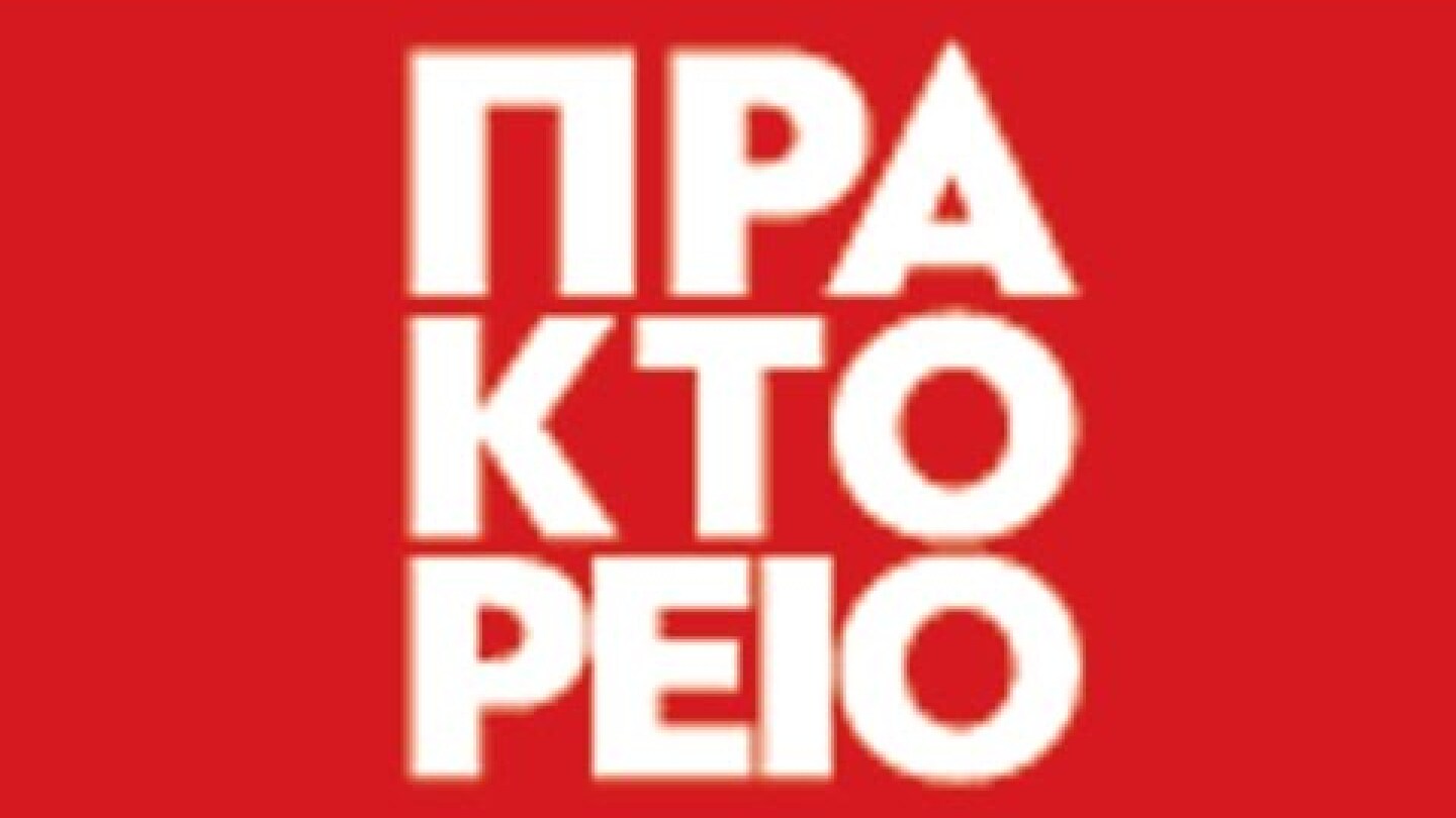 Η ιστoρία και οι υπηρεσίες του ΑΠΕ-ΜΠΕ
