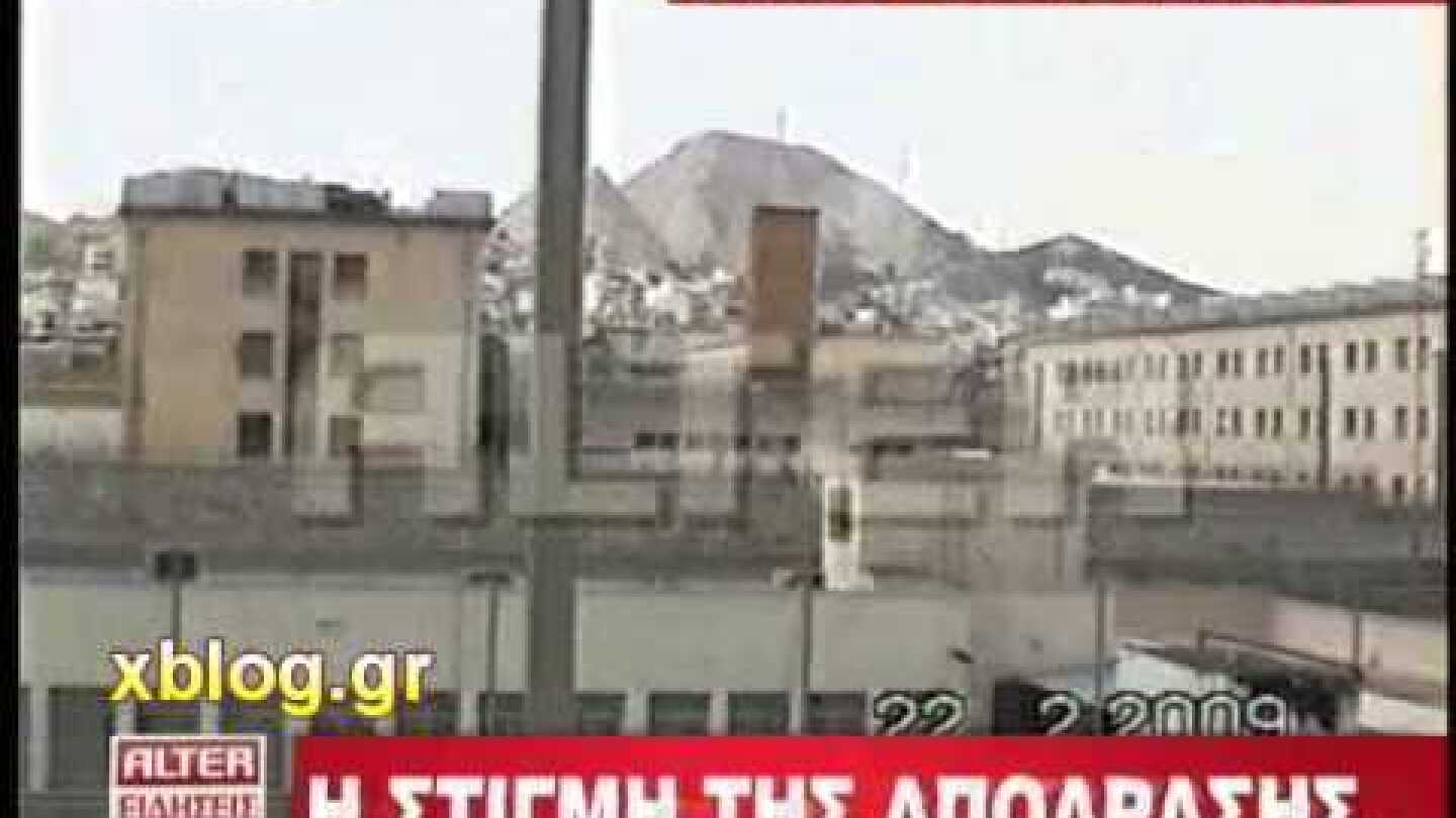 Απόδραση Παλαιοκώστα με ελικόπτερο