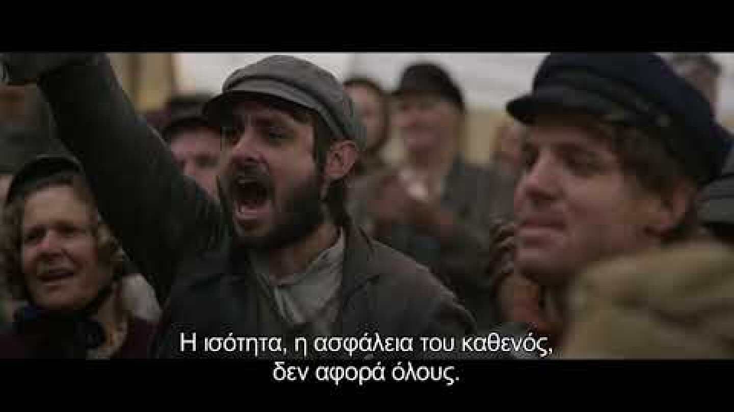 ΟΤΑΝ Ο ΜΑΡΞ ΣΥΝΑΝΤΗΣΕ ΤΟΝ ΕΝΓΚΕΛΣ OFFICIAL TRAILER