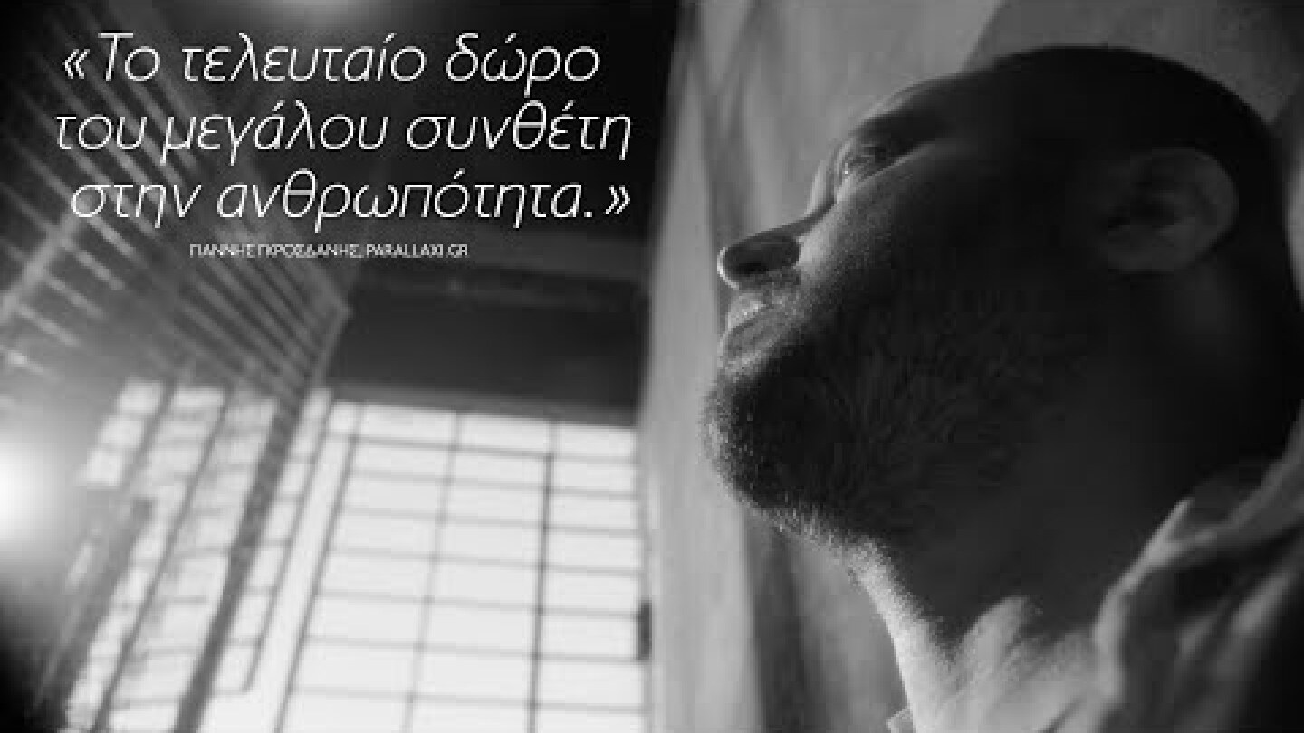 MAUTHAUSEN | Official Trailer