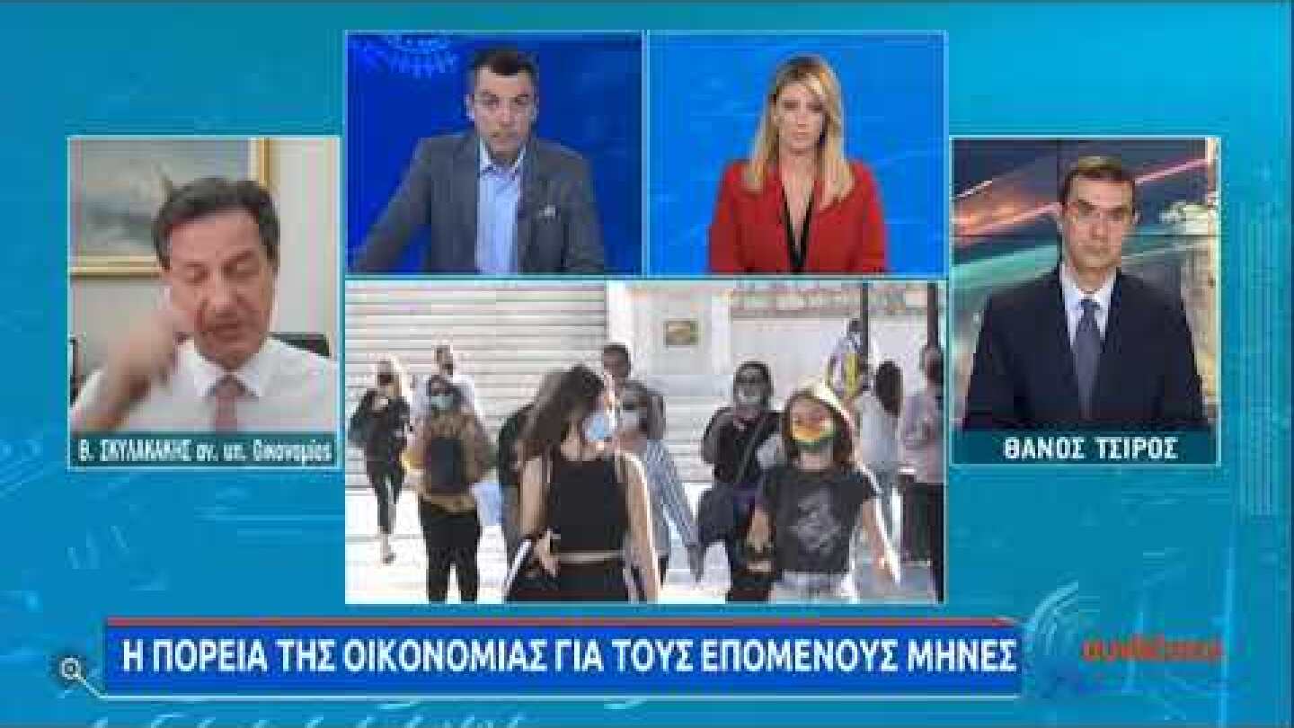 Θ.Σκυλακάκης|Ο αν.Υπουργός οικονομίας στην ΕΡΤ |  26/10/20 | ΕΡΤ