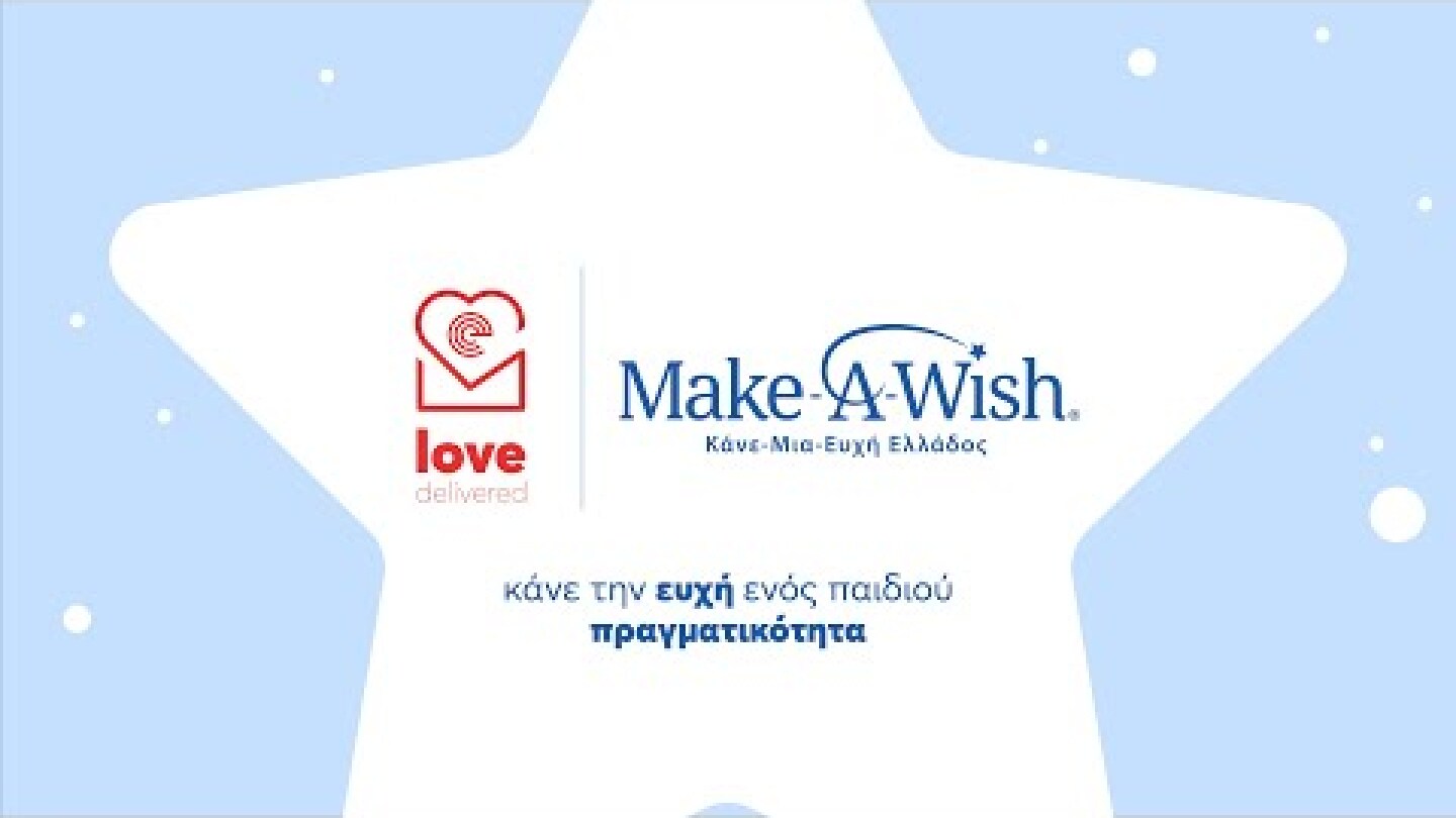 Χριστούγεννα αγάπης από το efood και το Make-A-Wish Ελλάδος