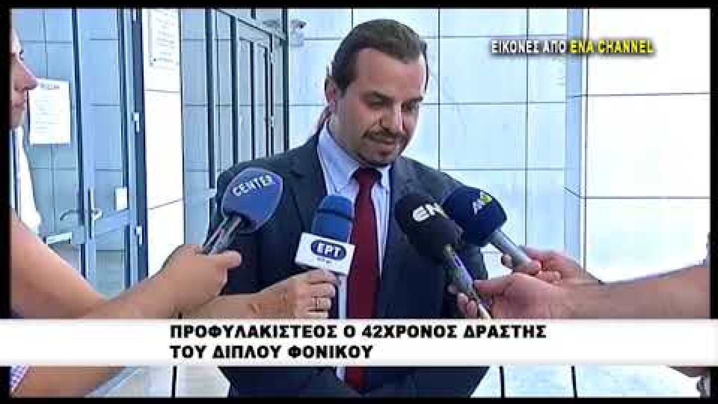 Προφυλακιστέος ο 42χρονος δράστης του διπλού φονικού