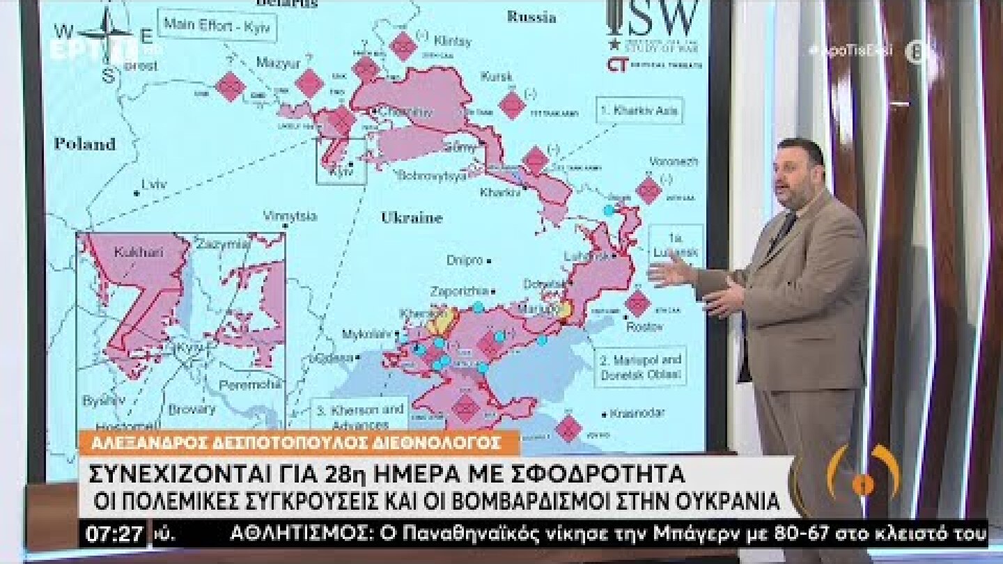 «Η Υπερδνειστερία είναι ένας πειρασμός για τη Ρωσία» Γεωπολιτικά με τον Αλ. Δεσποτόπουλο στην ΕΡΤ