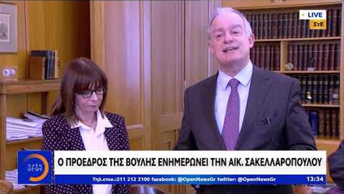 Ο Πρόεδρος της Βουλής ενημερώνει την Αικ. Σακελλαροπούλου - Μεσημεριανό Δελτίο 22/01/2020 | OPEN TV