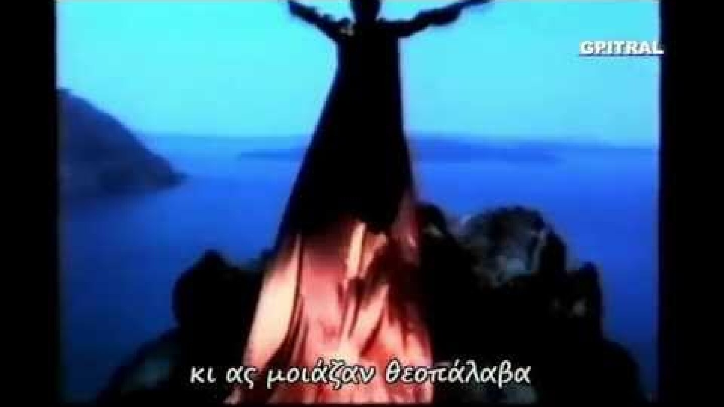 Άλκηστις Πρωτοψάλτη Σαν ηφαίστειο που ξυπνά Λάβα στίχοι