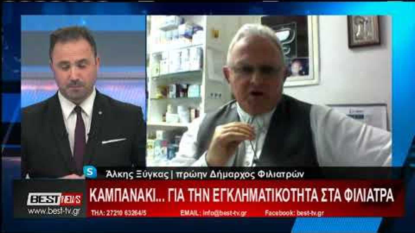 Σοκάρουν οι λεπτομέριες του περιστατικού στα Φιλιατρά