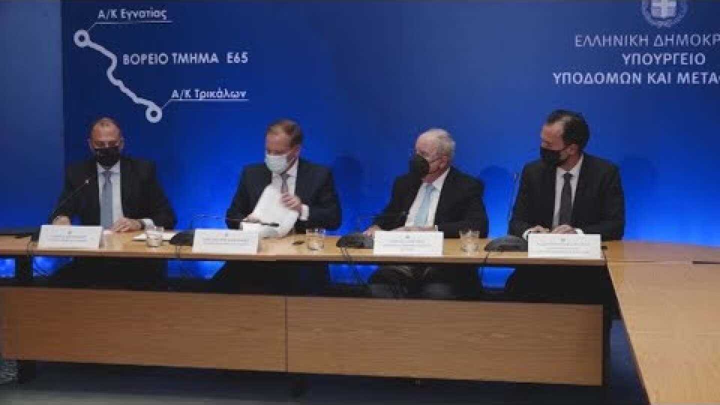 Υπογράφηκε η σύμβαση για το βόρειο τμήμα του αυτοκινητόδρομου Ε65