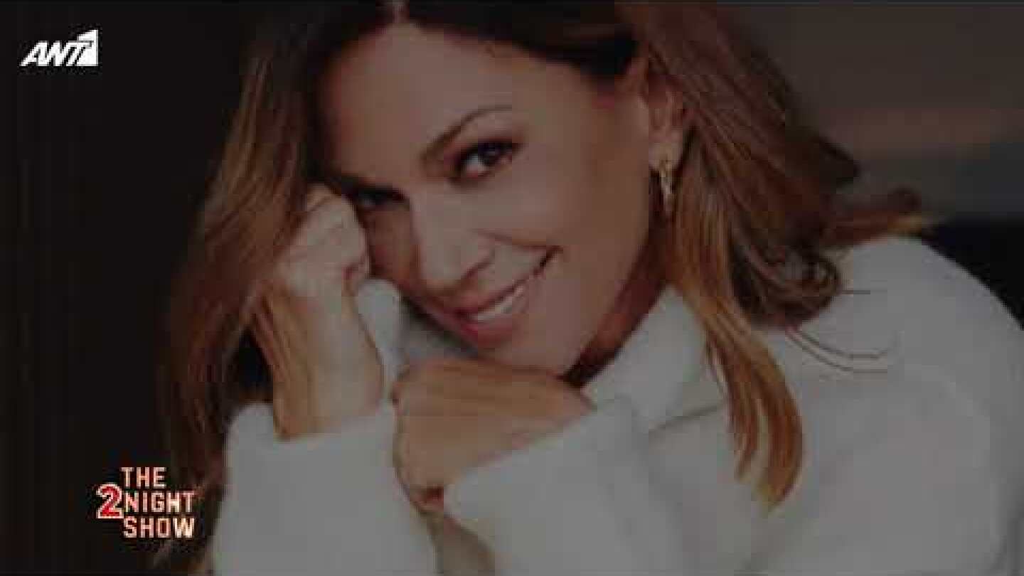 THE 2NIGHT SHOW - Έλλη Κοκκίνου