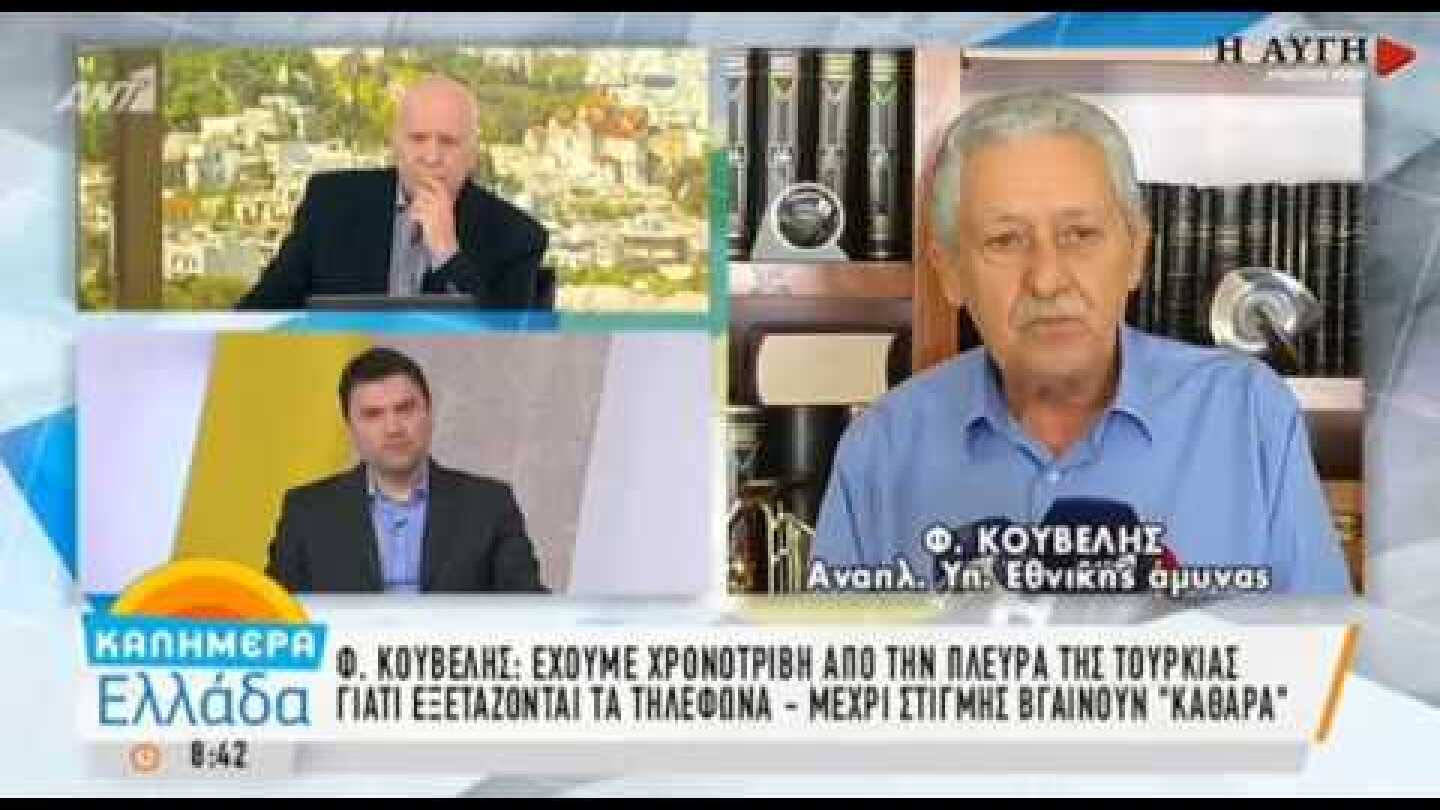 Φ. Κουβέλης: Διεκδικούμε την επίσπευση των διαδικασιών ώστε να επιστρέψουν οι δύο στρατιωτικοί