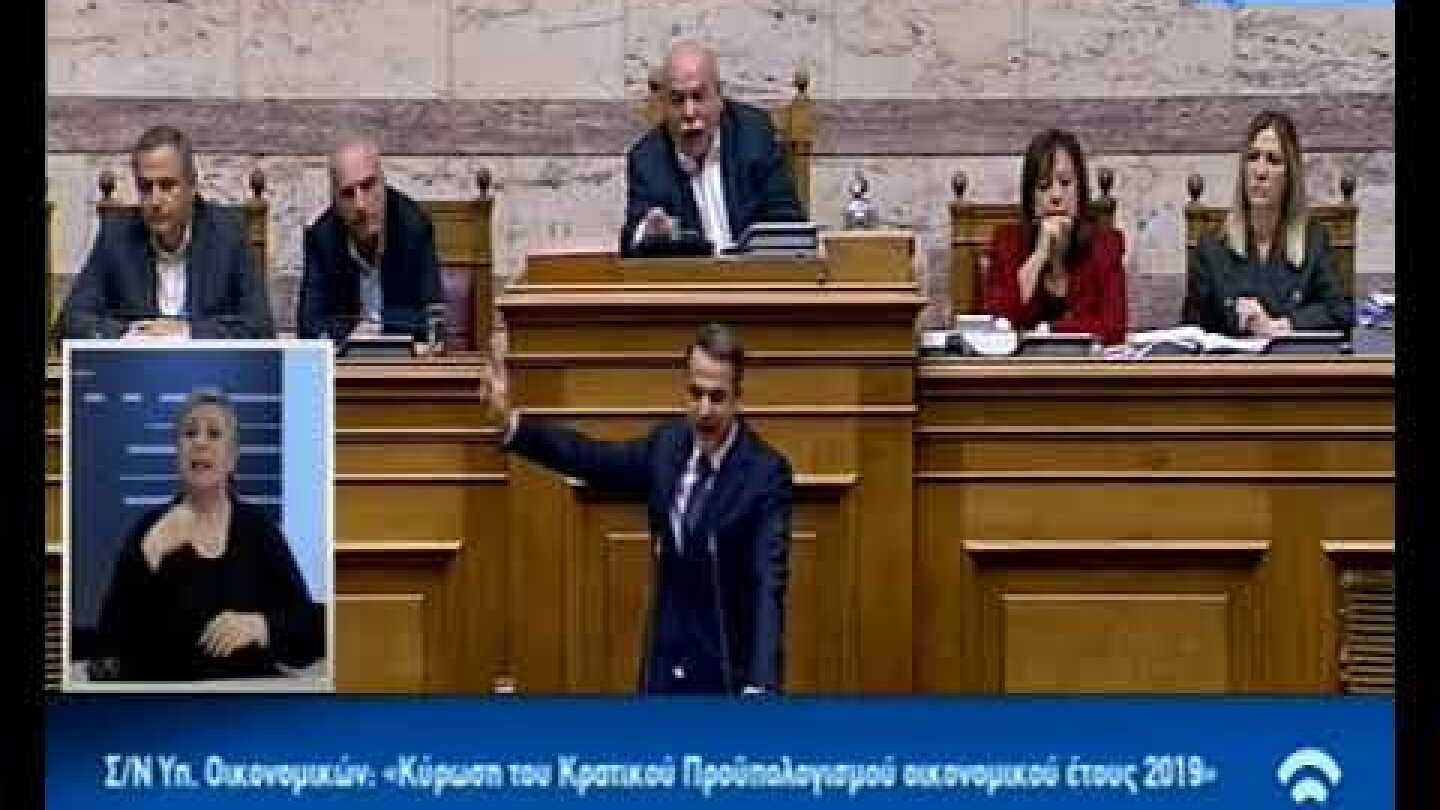 Βουλή: Ένταση μεταξύ του Προέδρου της Βουλής και του Κυριάκου Μητσοτάκη