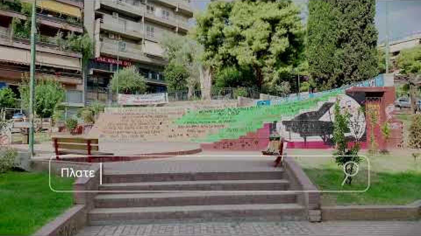 Η Πλατεία Εθνικής Αντιστάσεως (Ταπητουργείου) στο Βύρωνα «ντύνεται» με street art!