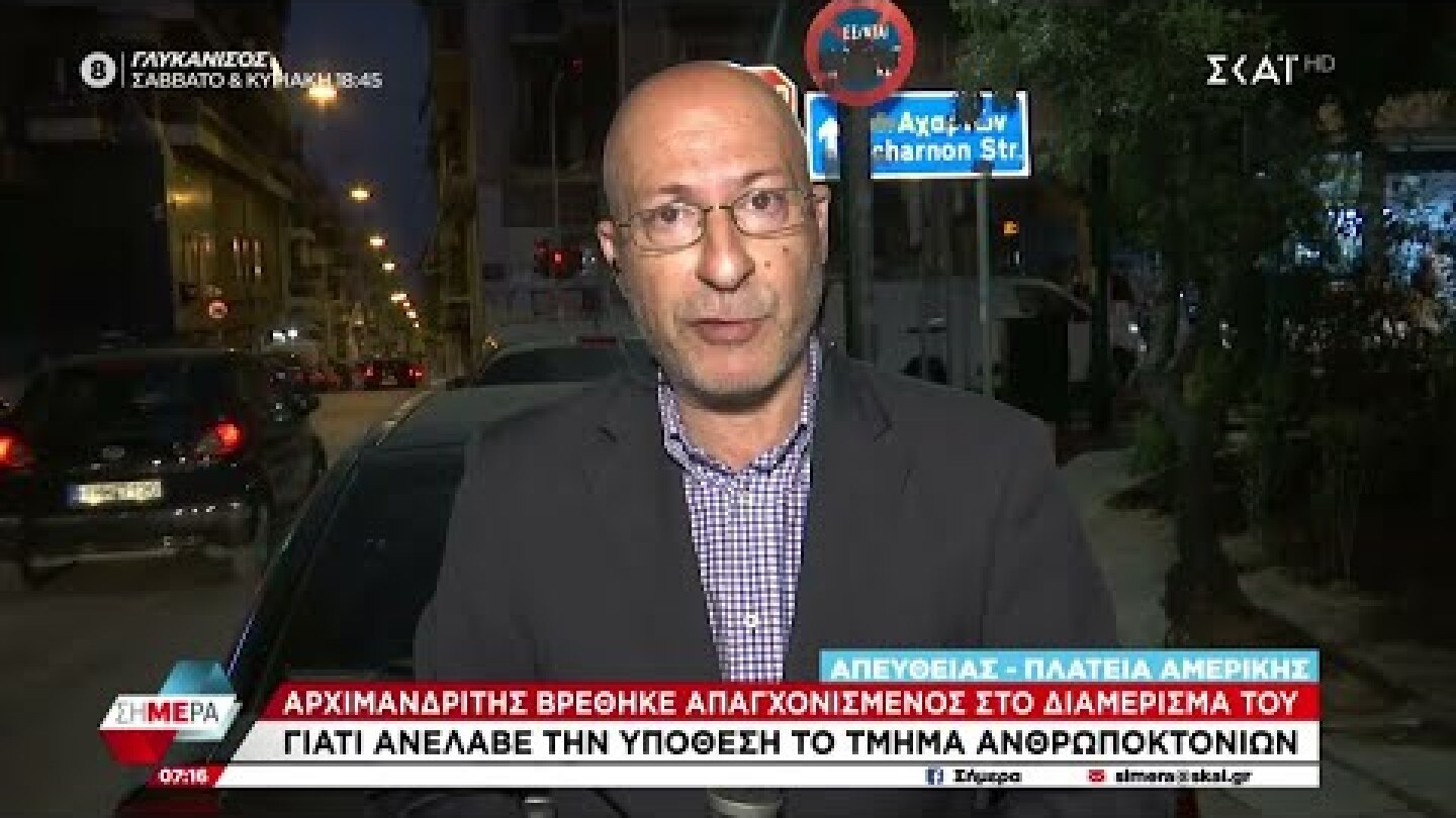 Αρχιμανδρίτης βρέθηκε απαγχονισμένος στο διαμέρισμά του - Την υπόθεση ανέλαβε το ανθρωποκτονιών