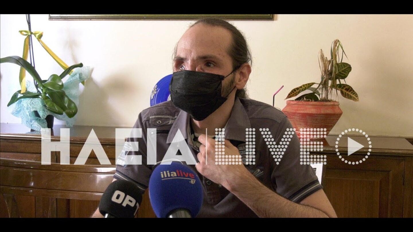 ilialive.gr - Οι πρώτες δηλώσεις του Θύμιου Μπουγά - Το "ευχαριστώ" στον κόσμο