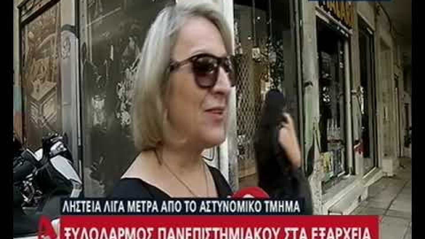 Ξυλοδαρμός πανεπιστημιακού στα Εξάρχεια