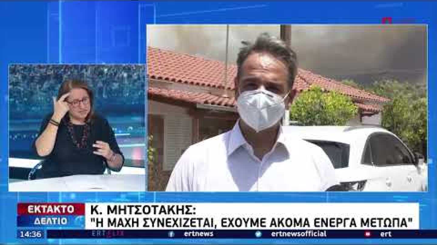 Ηλεία: Στις πληγείσες περιοχές ο Κ. Μητσοτάκης – «Να κάνουμε παρεμβάσεις» | 05/08/21 | ΕΡΤ